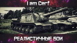 #WoTBlitz Реалистичные Бои ,взвода с подписчиками! (18+)