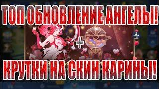 НОВОСТИ ПРО АНГЕЛУ+ПОХОД В ГАСЯПОН Mobile Legends: Adventure