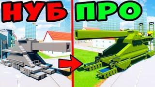 НУБ VS ПРО! ДОРА НА ПРОКАЧКУ В BRICK RIGS! ЛЕГО ТАЧКА НА ПРОКАЧКУ! ЛЕГО БИТВА ПОСТРОЕК В БРИК РИГС!