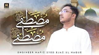 Engineer Hafiz Syed Ejaz ul Haque | Arabic Nasheed | Mustafa Mustafa | Aljilani Production