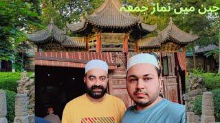 Life of Muslims in China | Great Mosque of Xian | Vlog #9