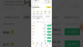 Результат бота от Binance за 19 дней,  пассивный доход и инвестиции #binance