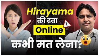 हिरायमा Problem का सही और सफल इलाज  | Ashiyana HealthCare | Dr. Deepak Kumar