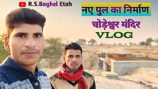 नए पुल का निर्माण! चोड़ेश्वर मंदिर! एटा!#Vlog #