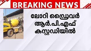 ട്രാക്കിലൂടെ പാഞ്ഞ് കോൺക്രീറ്റ് മിക്സർ; വന്ദേഭാരത് രക്ഷപ്പെട്ടത് തലനാരിഴയ്ക്ക് | payaynnur