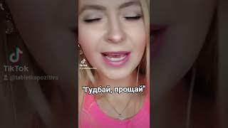 #таблеткапозитива#топ#кавер#музыка#аленаросс