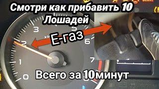 Настройка электронной педали газа ваз (Е-газ)