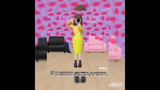 Как вернуть акк в Zepeto?