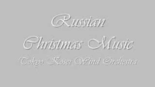 Russian Christmas Music.Tokyo Kosei Wind Orchestra.