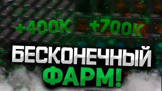 БЕСКОНЕЧНЫЙ ФАРМ НА АФК СЕРВЕРАХ СТАЛКРАФТ | ЛУЧШИЙ СПОСОБ ЗАРАБОТКА STALCRAFT | СТАЛКРАФТ