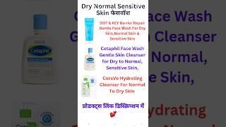 Best Facewash for Dry to Normal Sensitive Skin ️ #facewashfordryskin #facewashforsensitiveskin