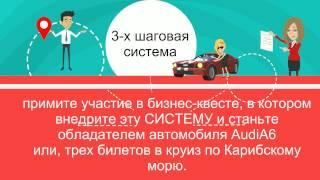 Пошаговая СИСТЕМА заработка