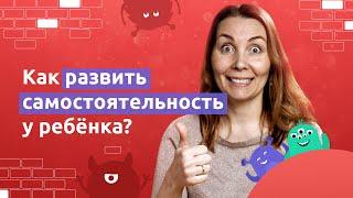 2 пути для развития самостоятельности ребенка / Личный пример родителей