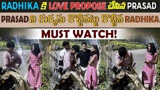 Radhika కి Love Propose చేసిన Prasad