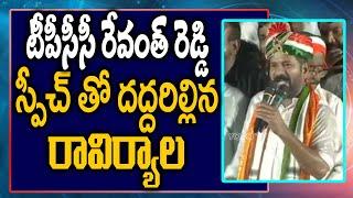 TPCC Revanth Reddy Powerful Speech at Raviryala | Dalita Girijana Dandora Sabha | YOYO TV Channel