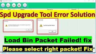 Spd Upgrade Tool Load bin packet failed | bin packet version is not supported Fix #spd_flash_tool