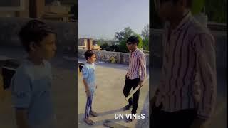 10 rupaye diye #dn vines #funny #funnyvideo #shorts #shortvideo #dnvines