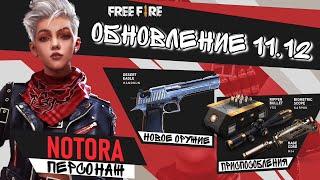 ОБНОВЛЕНИЕ FREE FIRE: СНЕЖНЫЙ КРАЙ | Новые персонажи, режимы, приспособления - News Free Fire