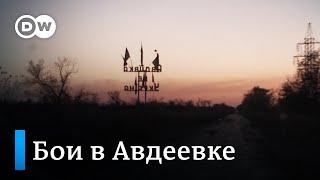 Бои за Авдеевку: что происходит в городе и как стреляет американский ЗРК HAWK