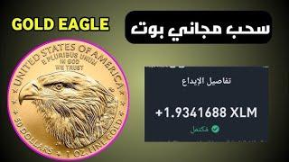 طريقة سحب و تحويل عملاتك من بوت Gold Eagle إلى منصة Binance 🟡️