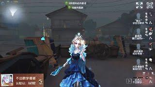 #1782 1st Bloody Queen | Pro Player | Eversleeping Town | Identity V