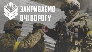 РЕБ. Закриваємо очі ворогу