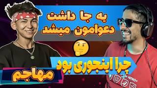 از شوخی و خنده تا ⭕دیس رپر ها و اشتی کنون با ابوم 