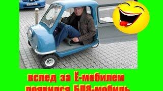 Супер приколы АВТОПРИКОЛЫ ПО-РУССКИ ! Смешные демотиваторы