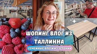 Таллинн.Жизнь семьи в Эстонии.Весь день по магазинам.Шопинг влог.Насыщенный влог.Жизнь простой семьи