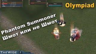 Phantom Summoner - Руки или Шмот? - Olympiad Lineage 2