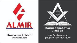 Старт курса "Камнеобработка. Ликбез"
