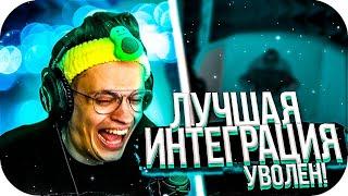 "ЛУЧШАЯ" ИНТЕГРАЦИЯ ОТ БУСТЕРА / БУСТЕР РОФЛИТ НА СТРИМЕ / BUSTER ROFLS