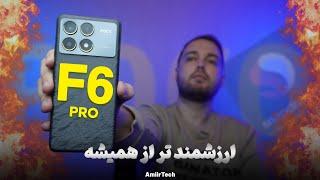 POCO F6 Pro Review | بررسی پوکو اف 6 پرو