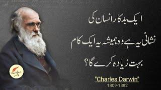 The sign of a bad person - Charles Darwin Quotes with Best Lessons | English Quotes In Urdu