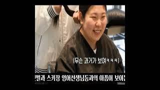 박서진 싸이코 헤어쌤 변신