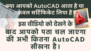 What do you know about AutoCAD? ||By- Akash Pandey||