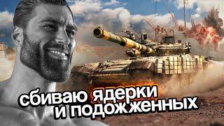 10 Лет Игнорирую Кодекс Чести War Thunder