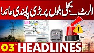Electricity Bill Installment Ban Announced | Lahore News HD | 03 AM Headlines