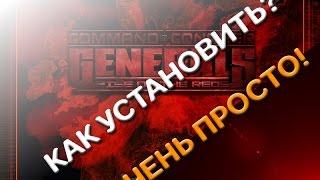 Гайд по установке Rise of Reds