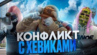 ПРИЕХАЛИ на КОНФЛИКТ С ХЕВИКАМИ и уложили ОГРОМНУЮ ФАМУ - GTA 5 RP / Majestic RP