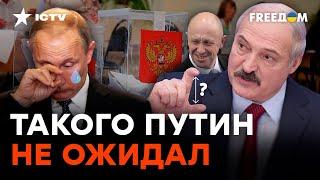 Пригожин может ПОМОЧЬ ЛУКАШЕНКО стать ПРЕЗИДЕНТОМ РФ?