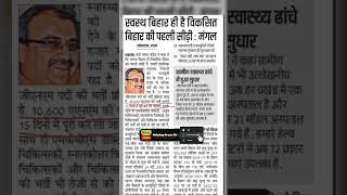Bihar Anm 10709 New Vacancy 2025  Bihar BTSC Anm #anm #health #staffnurse