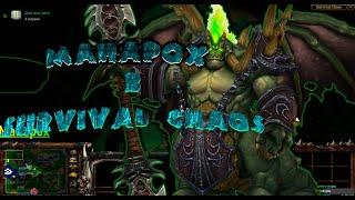 ЛЮБИМЫЙ БОНУС ЗА ФЕЛ ОРКА  В SURVIVAL CHAOS