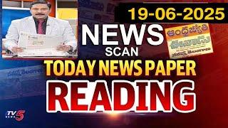 Today News Paper Reading | 19-06-2025 | TV5 News Digital
