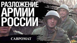 Рождественский удар зла - Протесты в Грузии в пике - Разложение армии России оставляет шан Украине