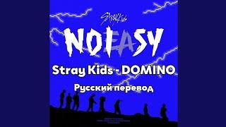 [RUS SUB/Перевод] Stray Kids - DOMINO