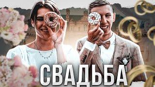 Свадьба !!! Выездная регистрация, Банкет 