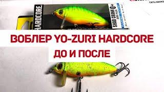 YO-ZURI HARDCORE | ДО и ПОСЛЕ | Рыбалка на щуку!