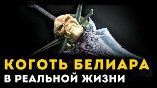 КОГОТЬ БЕЛИАРА ПЛОХОЙ МЕЧ? | Готика | Unreal Weapon