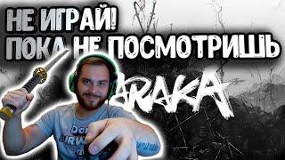 naraka bladepoint гайд для новичков